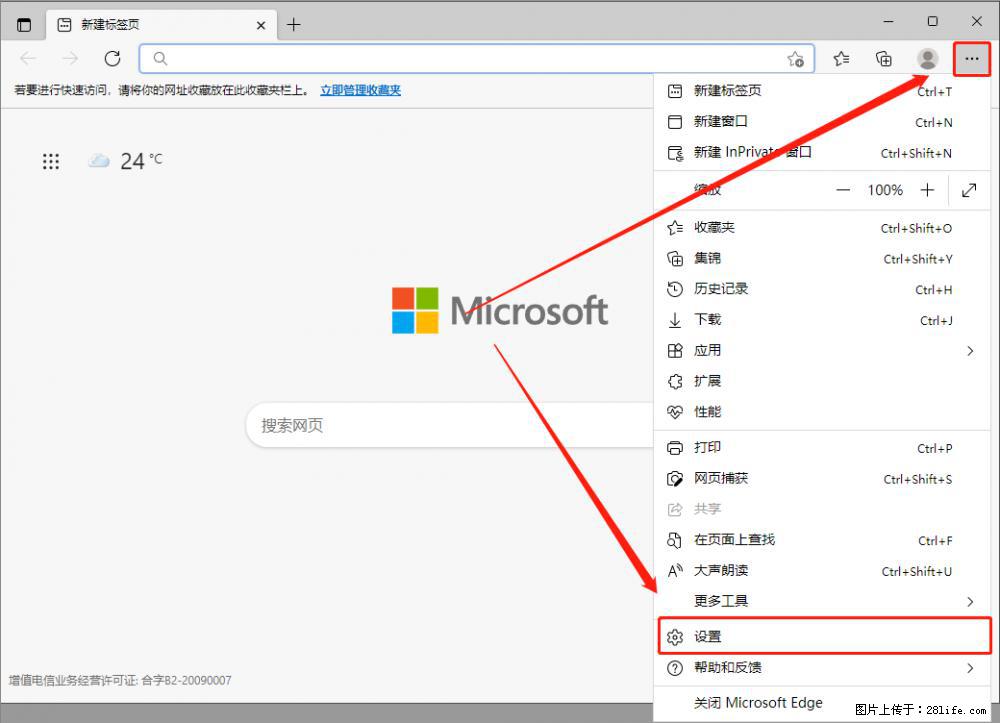 如何让win7以上的Microsoft Edge浏览器通过旧的IE访问指定网站？ - 生活百科 - 三亚生活社区 - 三亚28生活网 sanya.28life.com