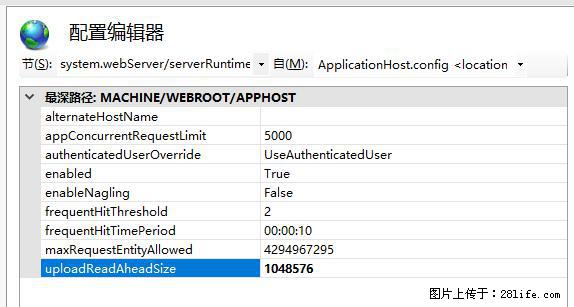 IIS7上传大文件报错：未显示页面，因为请求实体过大，HPPT状态码为413错误。 - 生活百科 - 三亚生活社区 - 三亚28生活网 sanya.28life.com