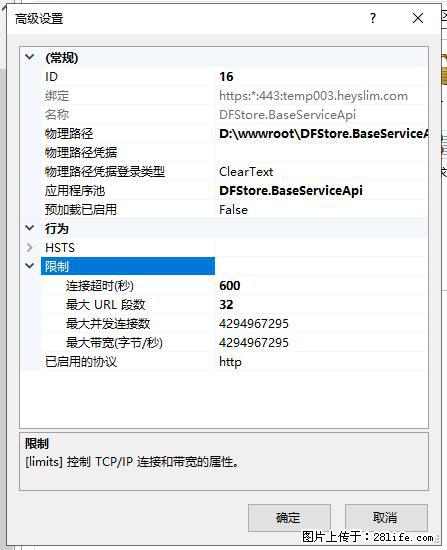IIS7上传大文件报错：未显示页面，因为请求实体过大，HPPT状态码为413错误。 - 生活百科 - 三亚生活社区 - 三亚28生活网 sanya.28life.com