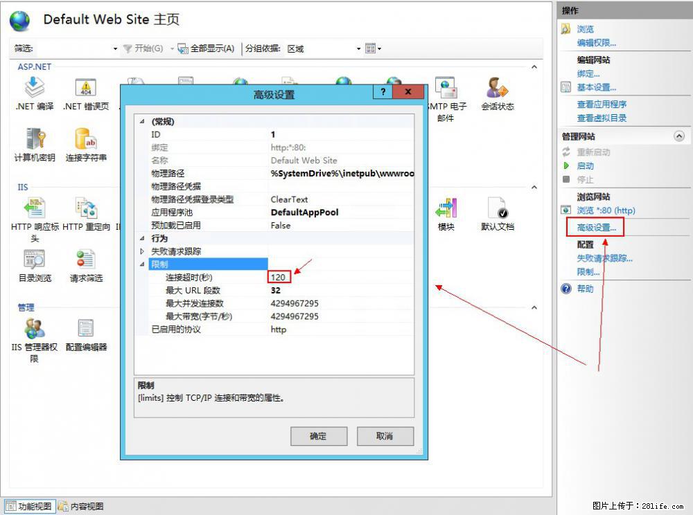 IIS7上传大文件报错：未显示页面，因为请求实体过大，HPPT状态码为413错误。 - 生活百科 - 三亚生活社区 - 三亚28生活网 sanya.28life.com