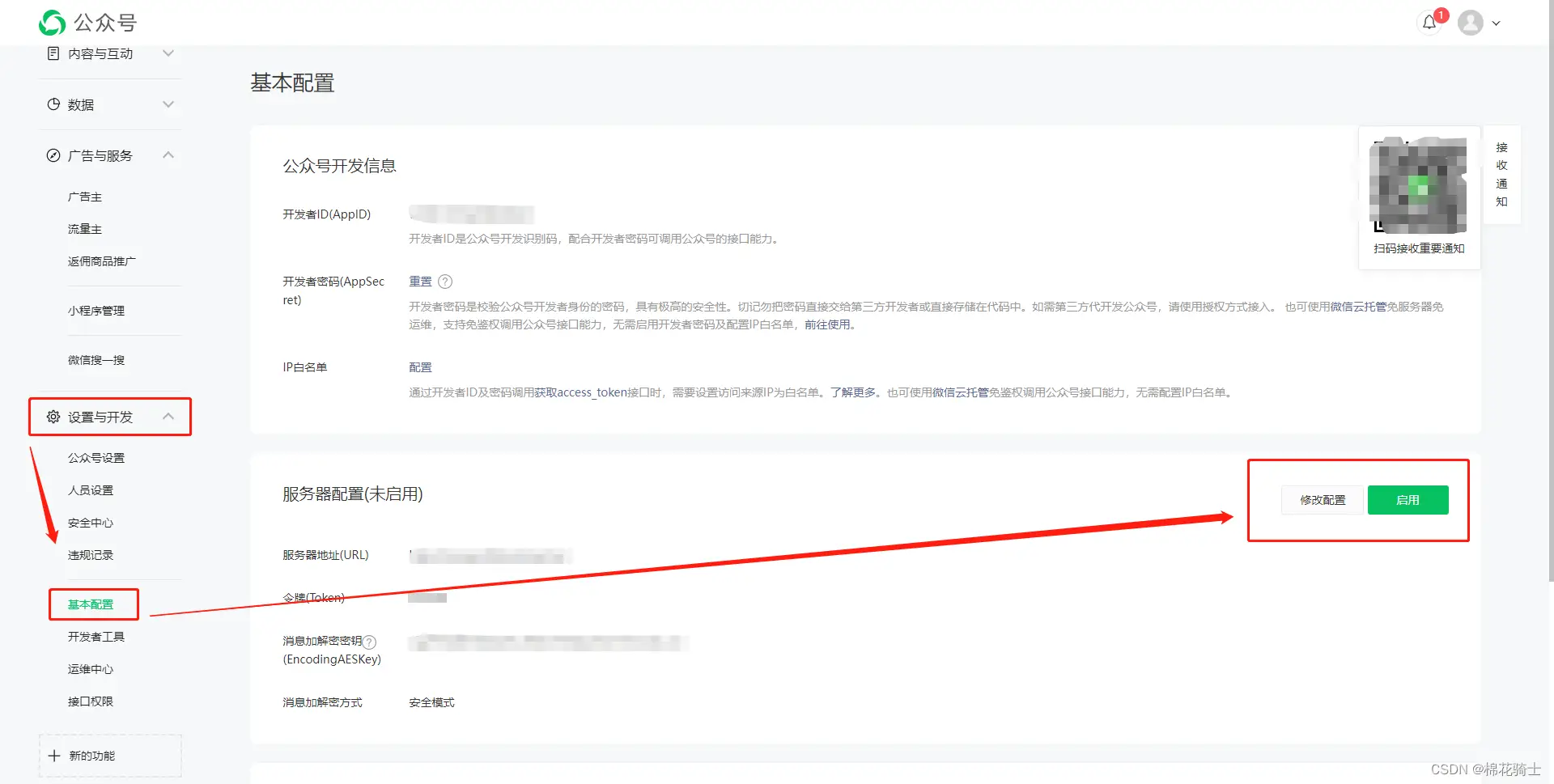 微信公众号自定义菜单如何与服务器配置同时启用 - 生活百科 - 三亚生活社区 - 三亚28生活网 sanya.28life.com