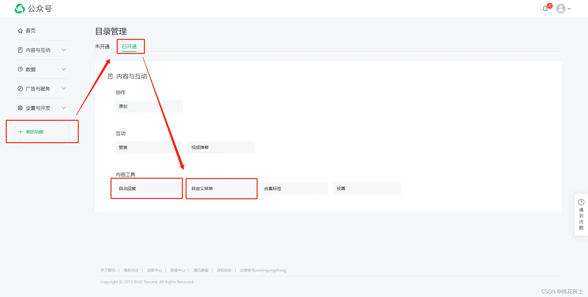 微信公众号自定义菜单如何与服务器配置同时启用 - 生活百科 - 三亚生活社区 - 三亚28生活网 sanya.28life.com