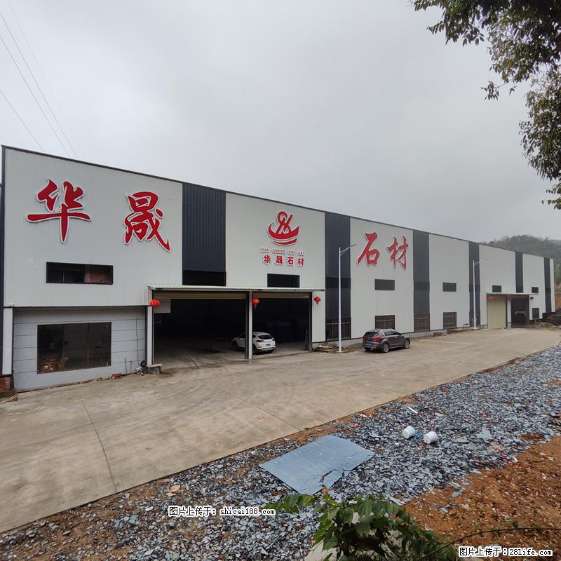 【灌阳县文市镇华晟黑白根石材厂】www.shicai08.com 专业供应黑白根、广西白、金镶玉等 - 网站推广 - 广告专区 - 三亚分类信息 - 三亚28生活网 sanya.28life.com