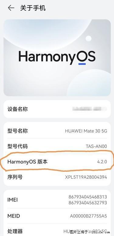 华为手机Mate30 如何开启开发者选项? - 生活百科 - 三亚生活社区 - 三亚28生活网 sanya.28life.com