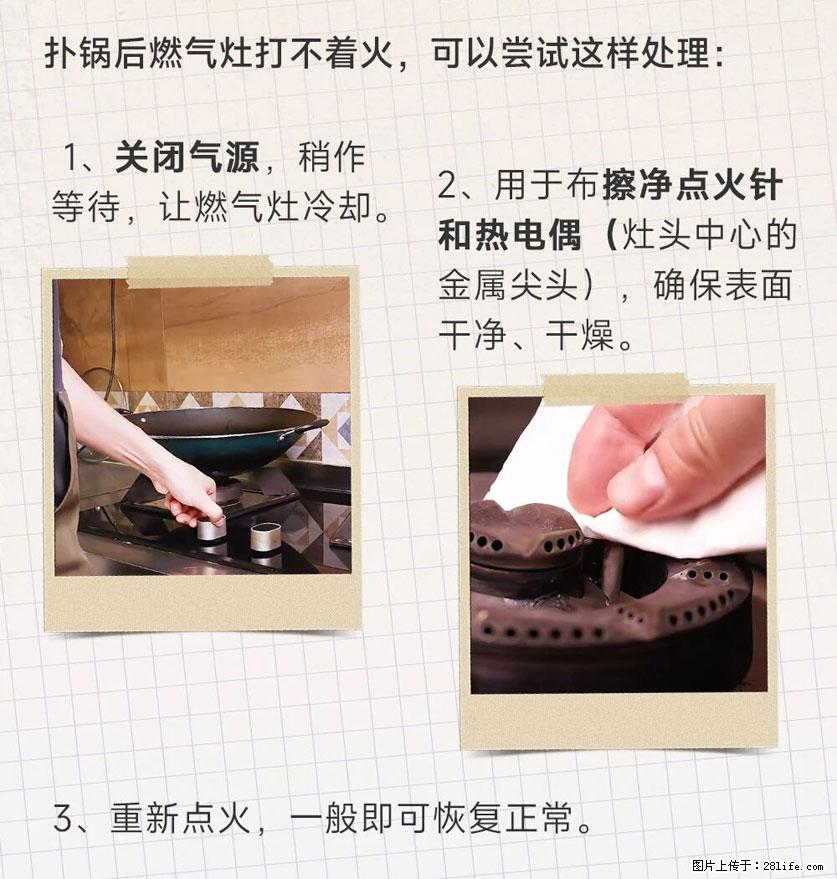 煲汤煮面时，溢锅了，清理干净后，燃气灶却一直点不着火怎么办？ - 家居生活 - 三亚生活社区 - 三亚28生活网 sanya.28life.com