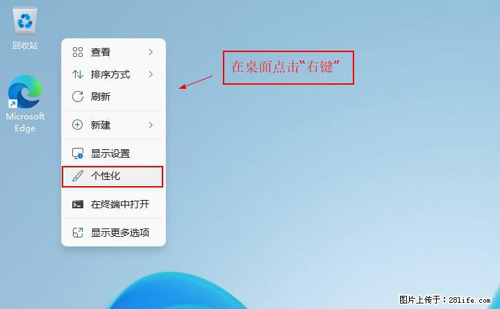 Windows server 2025 如何显示桌面图标？ - 生活百科 - 三亚生活社区 - 三亚28生活网 sanya.28life.com