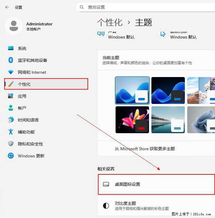 Windows server 2025 如何显示桌面图标？ - 生活百科 - 三亚生活社区 - 三亚28生活网 sanya.28life.com