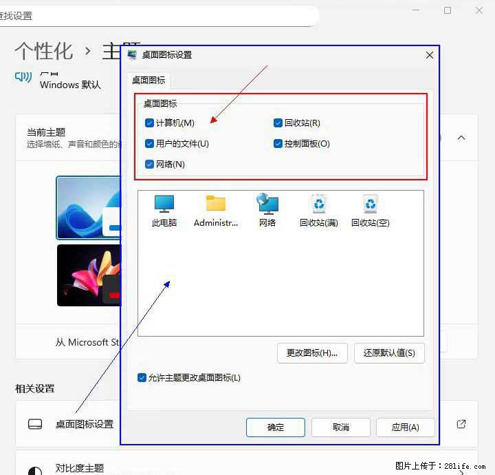 Windows server 2025 如何显示桌面图标？ - 生活百科 - 三亚生活社区 - 三亚28生活网 sanya.28life.com