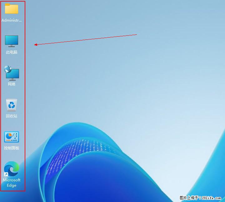 Windows server 2025 如何显示桌面图标？ - 生活百科 - 三亚生活社区 - 三亚28生活网 sanya.28life.com