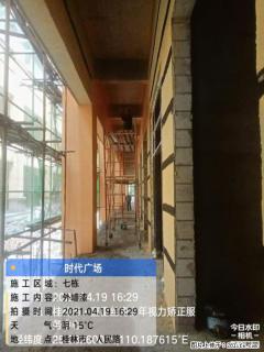 广西三象建筑安装工程有限公司：广西桂林市时代广场项目 - 三亚28生活网 sanya.28life.com
