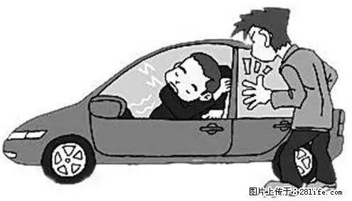 你知道怎么热车和取暖吗？ - 车友部落 - 三亚生活社区 - 三亚28生活网 sanya.28life.com