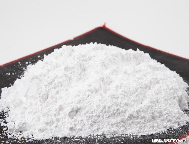 【桂林三鑫新型材料】1250目活性碳酸钙 改性钙碳酸钙 改性重质碳酸钙 - 新手上路 - 三亚生活社区 - 三亚28生活网 sanya.28life.com