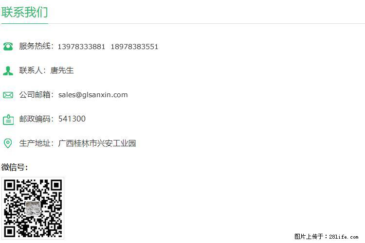 【桂林三鑫新型材料】1250目活性碳酸钙 改性钙碳酸钙 改性重质碳酸钙 - 新手上路 - 三亚生活社区 - 三亚28生活网 sanya.28life.com