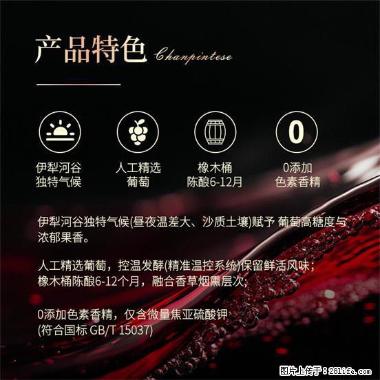 翁虹自创绯虹干红葡萄酒 - 餐饮美食 - 饮食特产 - 三亚分类信息 - 三亚28生活网 sanya.28life.com