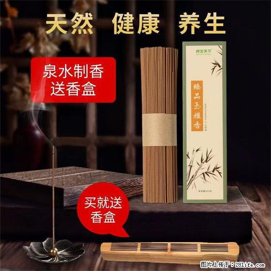 民艾天下天然线香家用室内檀香香薰 - 各类家具 - 居家生活 - 三亚分类信息 - 三亚28生活网 sanya.28life.com