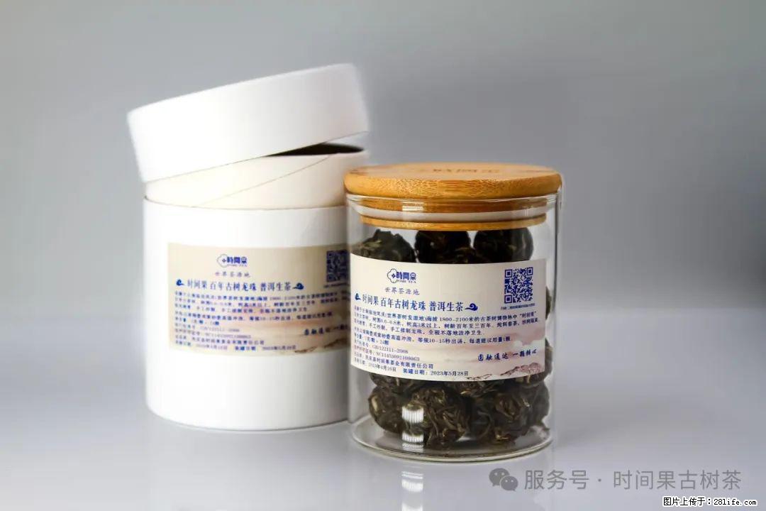 时间果百年古树龙珠普洱生茶 - 购物交流 - 三亚生活社区 - 三亚28生活网 sanya.28life.com