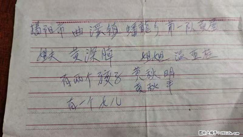 兴宁市石马镇的温锡泉寻找揭阳市曲奚镇蟠龙乡第一队黄屋的姐姐温亚桂 - 情感天地 - 三亚生活社区 - 三亚28生活网 sanya.28life.com