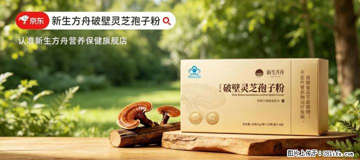 灵芝孢子粉含量越高越有效？2026 年七款热门品牌深度实测，肠胃敏感者避坑指南 - 三亚生活资讯 - 三亚28生活网 sanya.28life.com