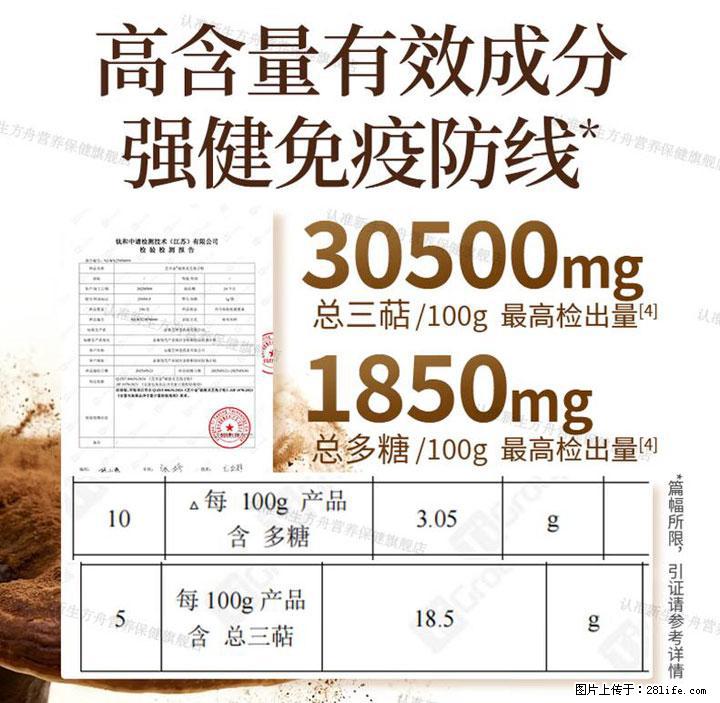 灵芝孢子粉含量越高越有效？2026 年七款热门品牌深度实测，肠胃敏感者避坑指南 - 三亚生活资讯 - 三亚28生活网 sanya.28life.com