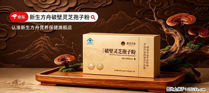 灵芝孢子粉含量越高越有效？2026 年七款热门品牌深度实测，肠胃敏感者避坑指南 - 三亚生活资讯 - 三亚28生活网 sanya.28life.com